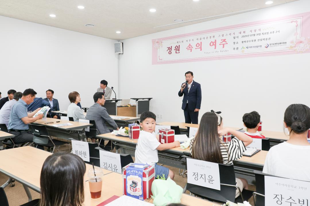 '산림조합 정원그리기 대회 시상식' 게시글의 사진(13) 'IMG_0887.jpg'