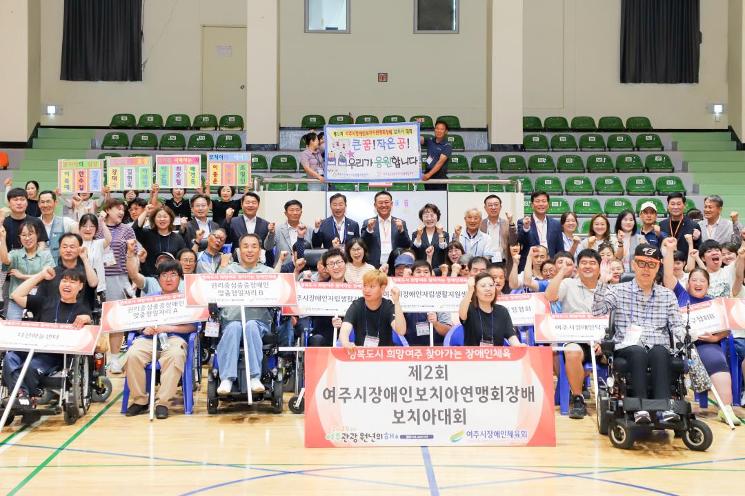 '장애인 보치아대회' 게시글의 사진(6) 'IMG_5266.jpg'