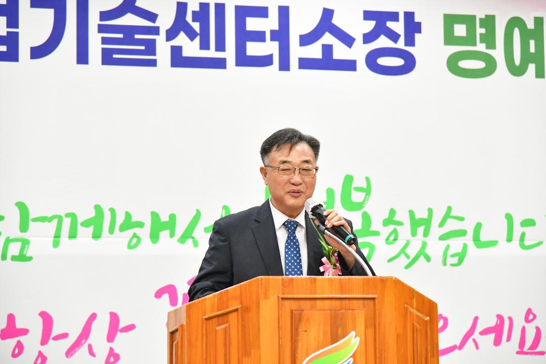 '농업기술센터장 명예퇴임식' 게시글의 사진(8) 'DSC_3714.jpg'
