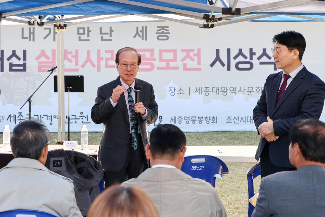 '세종리더십 공모전 시상식' 게시글의 사진(11) 'IMG_5464.jpg'