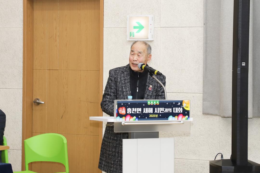 '새해 시민과의 대화 - 흥천면' 게시글의 사진(12) 'IMG_7577.jpg'