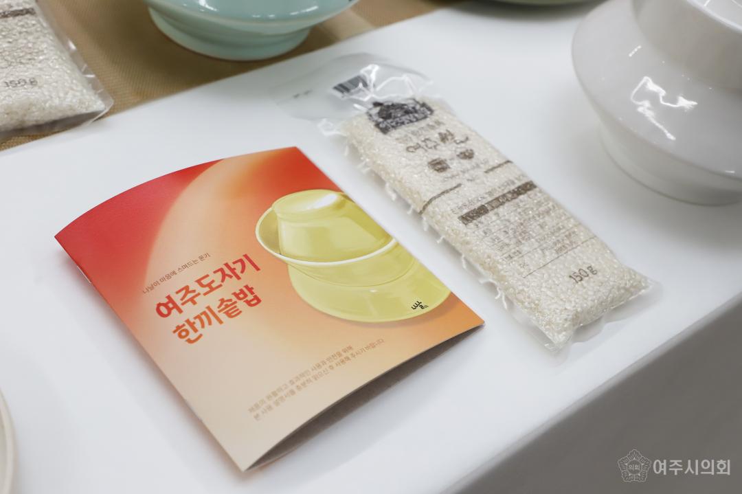 '여주도자기 '한끼솥밥' 상품개발 최종보고회' 게시글의 사진(15) 'IMG_9985.jpg'