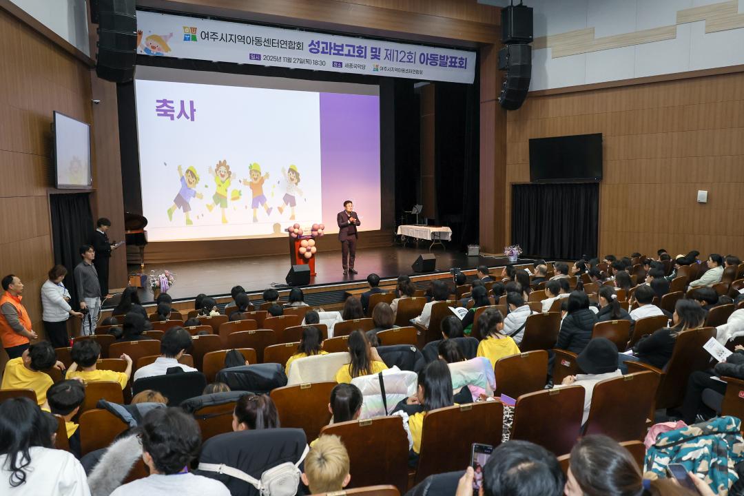 '지역아동센터 성과보고회' 게시글의 사진(7) 'IMG_9676.jpg'