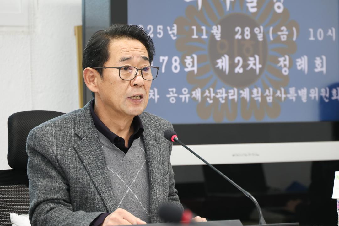 '공유재산특위 및 현장확인' 게시글의 사진(2) 'IMG_9731.jpg'