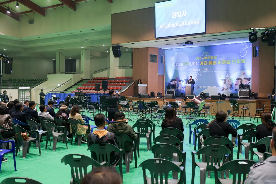 '여주교육박람회' 게시글의 사진(6) 'IMG_5351.jpg'