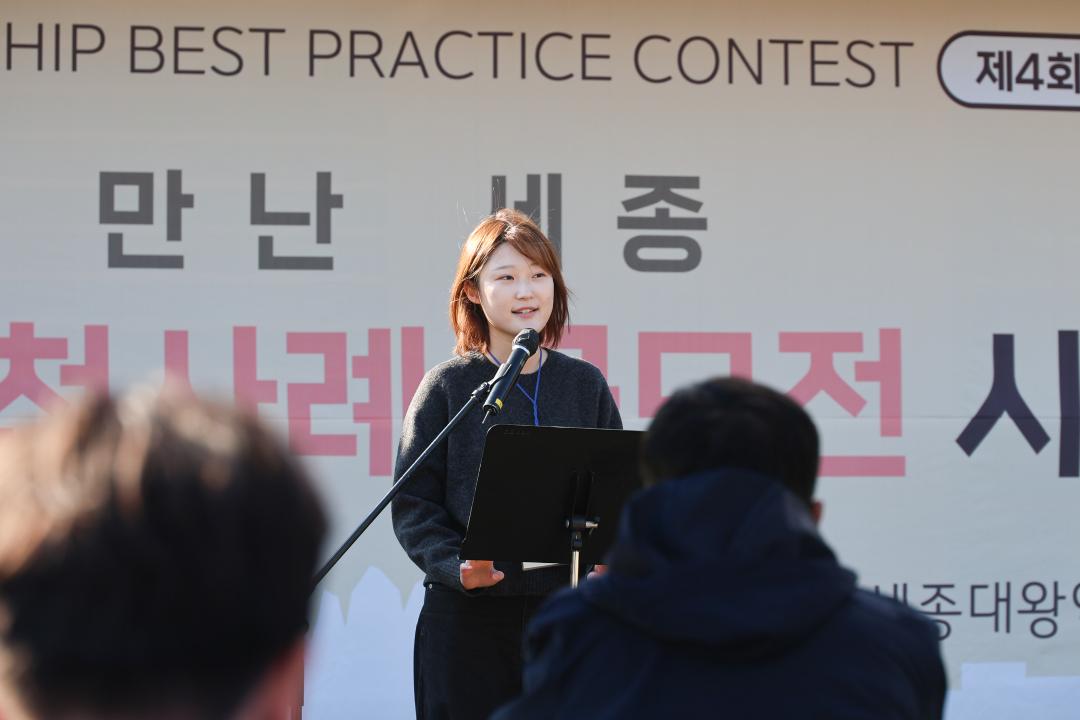 '세종리더십 공모전 시상식' 게시글의 사진(5) 'IMG_5432.jpg'