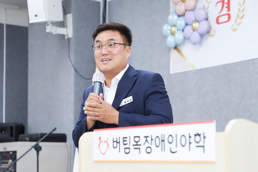 '버팀목장애인야학 교장 취임식' 게시글의 사진(9) 'IMG_8740.jpg'