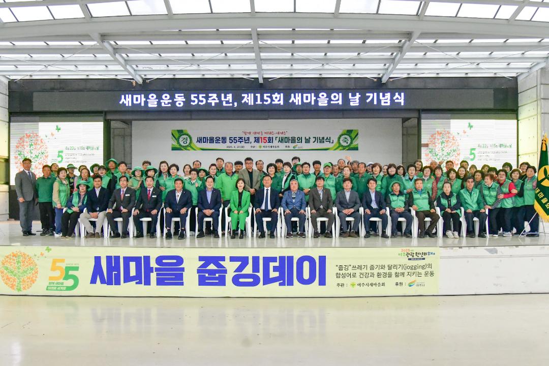 '새마을의 날' 게시글의 사진(5) 'DSC_0943.jpg'