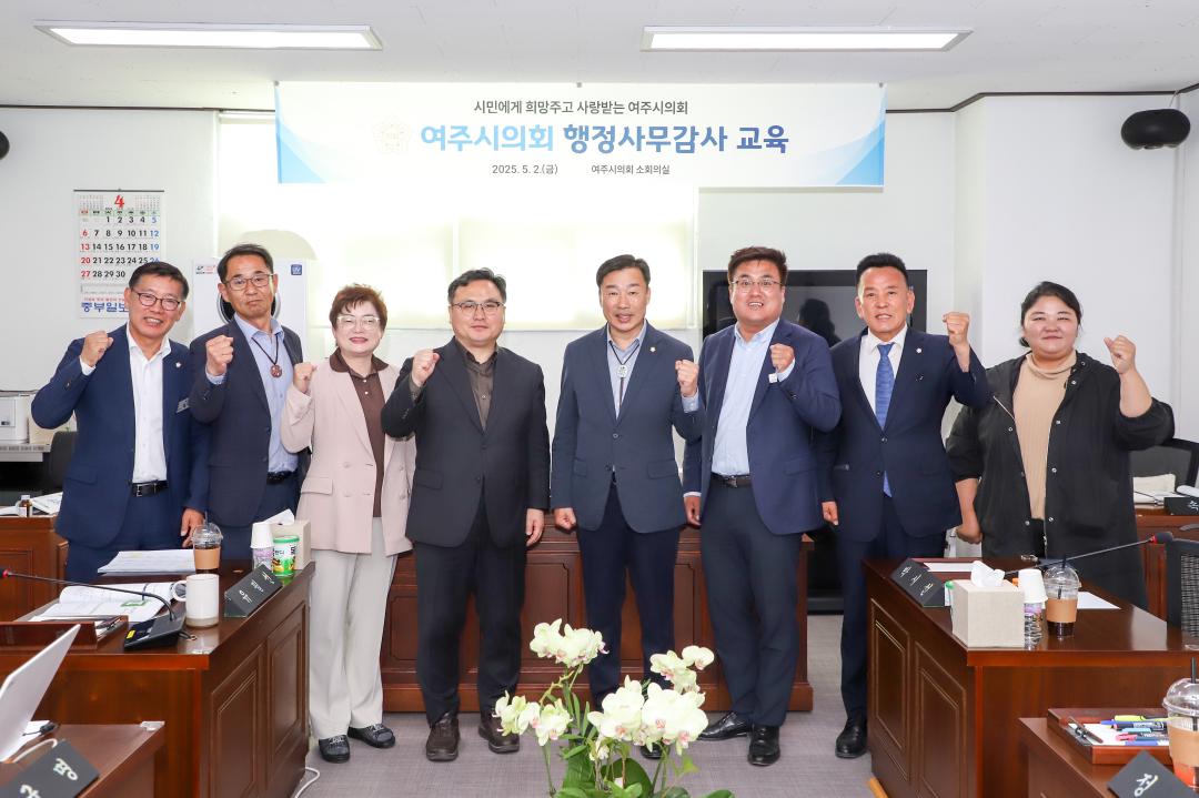 '행정사무감사 교육' 게시글의 사진(11) 'IMG_0744.jpg'