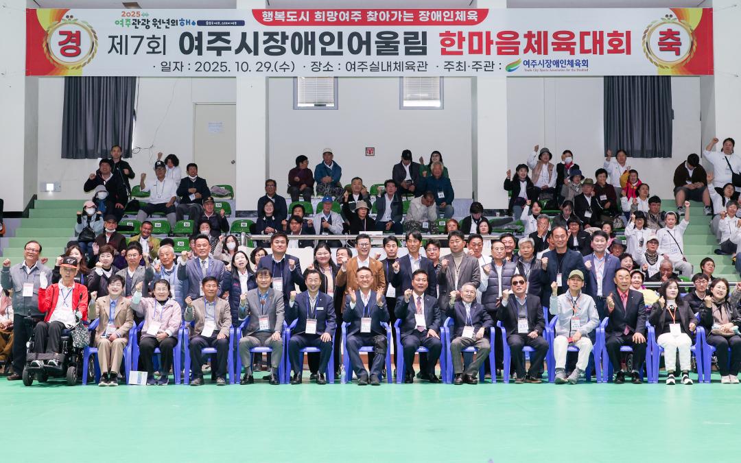 '장애인 어울림 한마음체육대회' 게시글의 사진(22) 'IMG_4217.jpg'