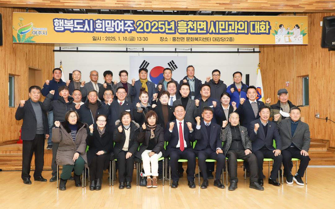 '새해 시민과의 대화 - 흥천면' 게시글의 사진(19) 'IMG_7633.jpg'