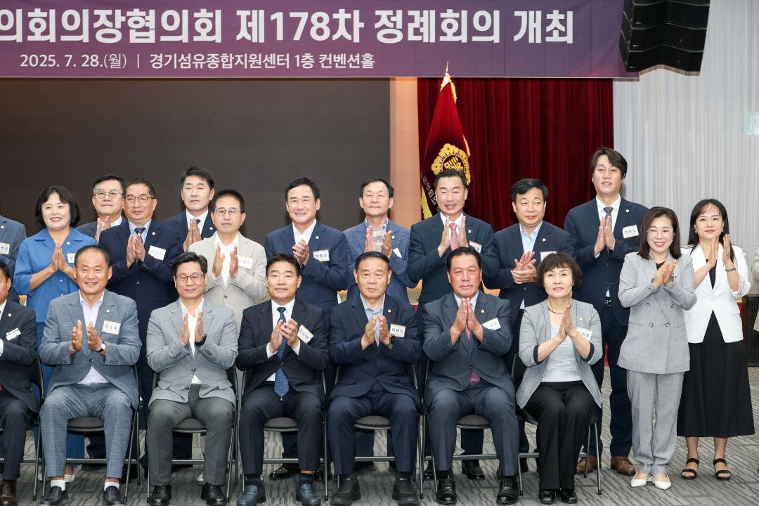 '경기도 시군의회의장협의회 정례회' 게시글의 사진(4) 'IMG_0489.jpg'