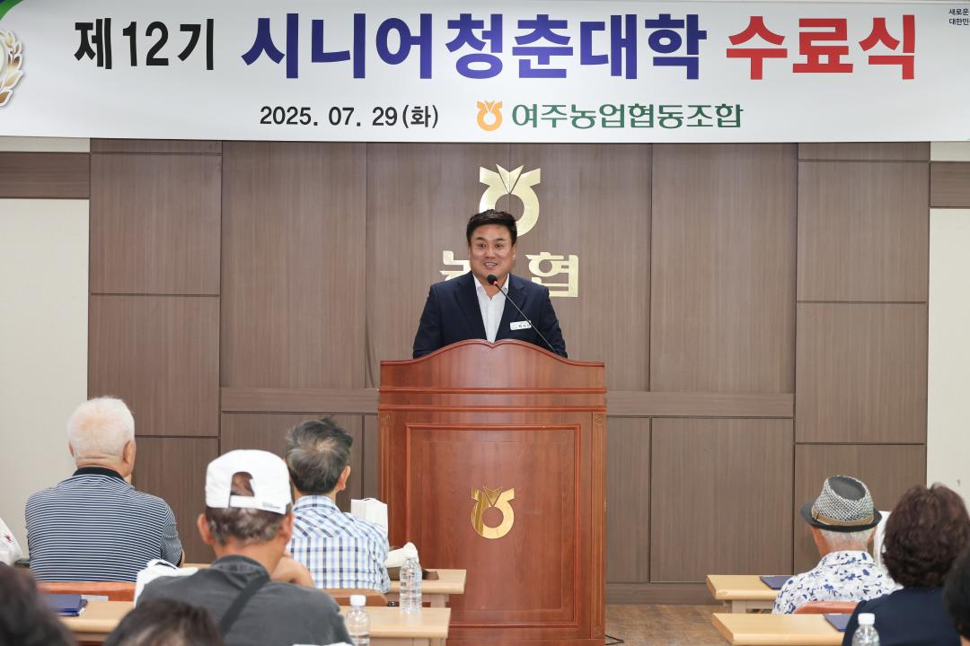 '여주농협 시니어청춘대학 수료식' 게시글의 사진(4) 'IMG_0539.jpg'