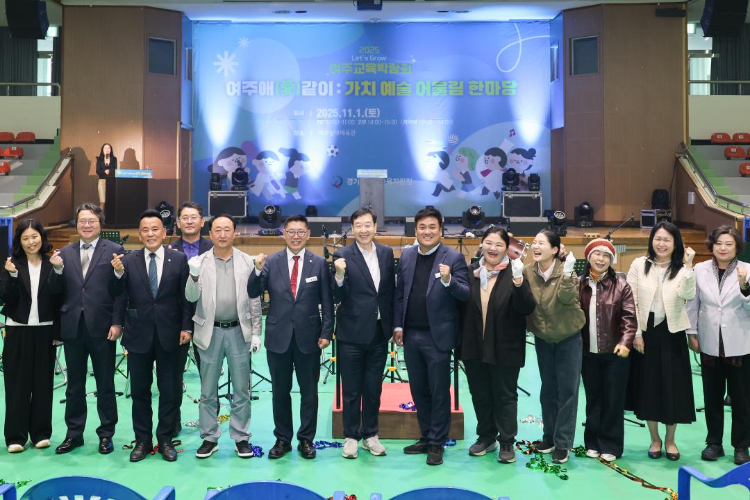 '여주교육박람회' 게시글의 사진(11) 'IMG_5390.jpg'