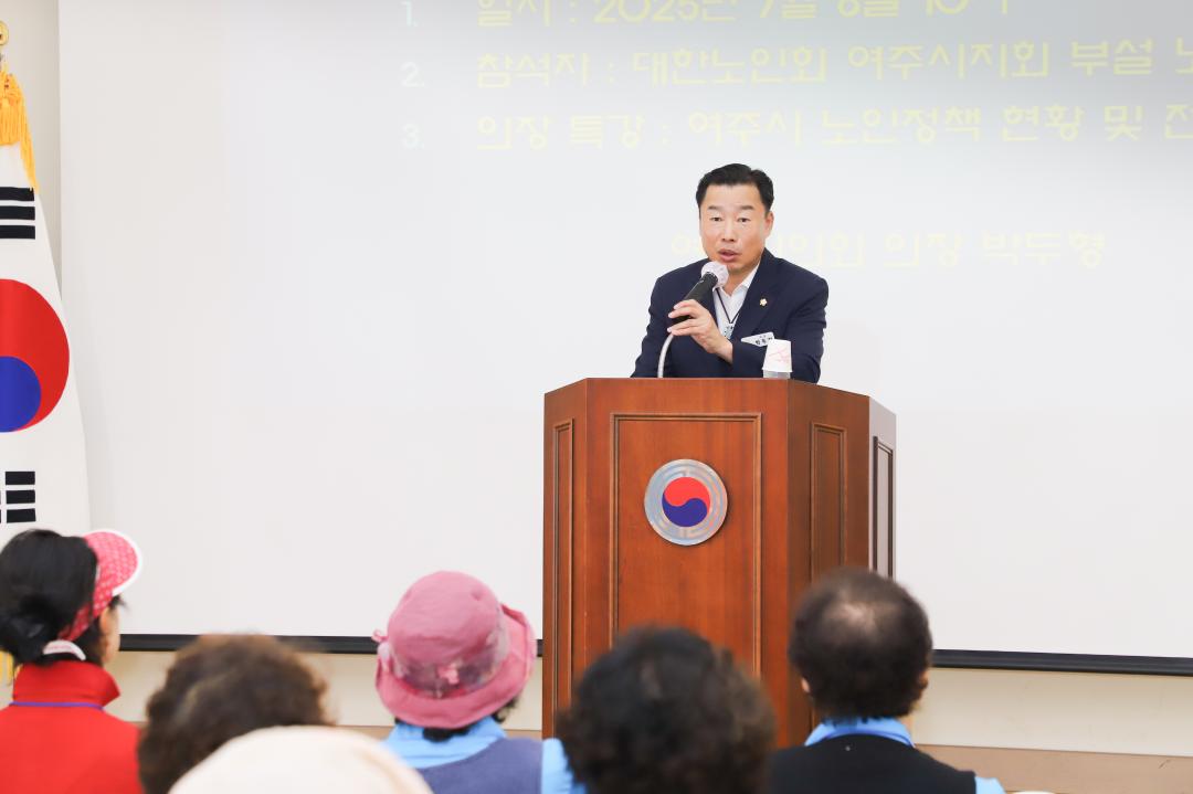 '박두형 의장 노인대학 특강' 게시글의 사진(5) 'IMG_9411.jpg'