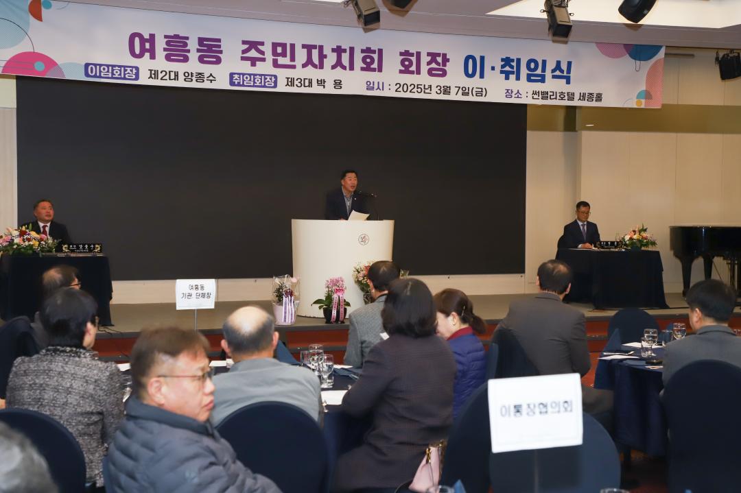'여흥동 주민자치회장 이취임식' 게시글의 사진(10) 'IMG_4491.jpg'