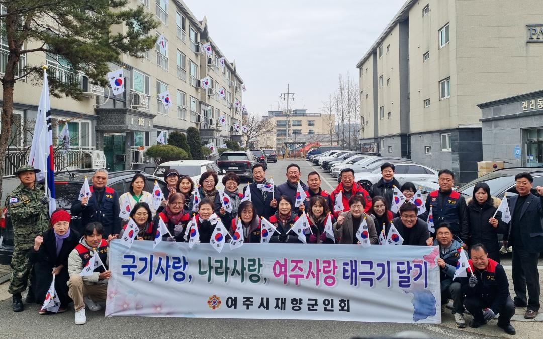 '삼일절 태극기달기 행사' 게시글의 사진(6) 'KakaoTalk_20250304_090201873_16.jpg'