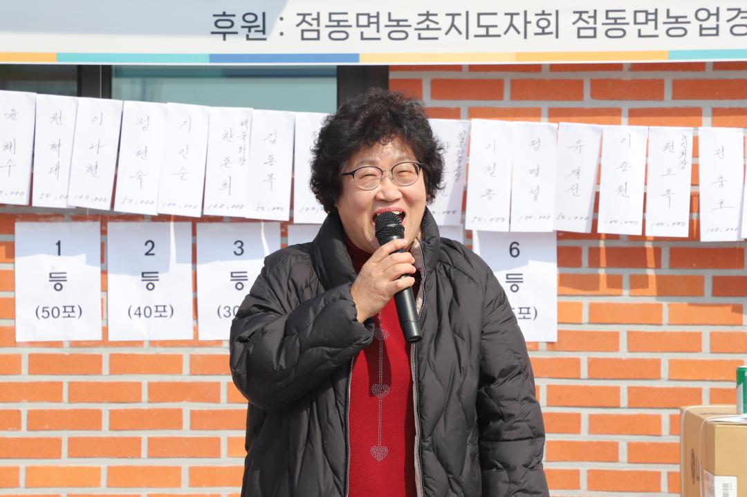 '점동면 풍년기원 윷놀이대회' 게시글의 사진(8) 'IMG_4304.jpg'