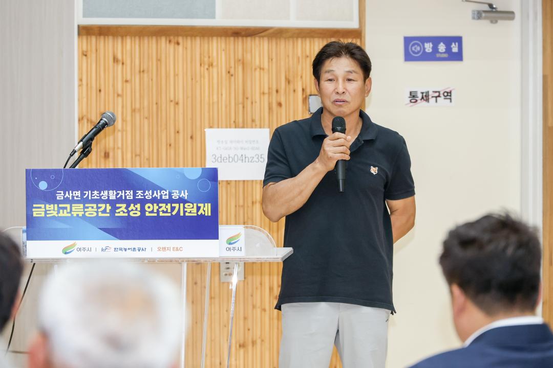 '금사거점사업 안전기원제' 게시글의 사진(8) 'IMG_0611.jpg'