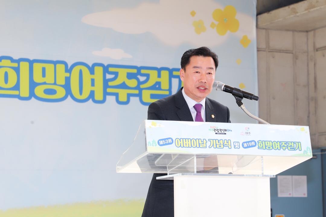'어버이날 기념식 및 희망여주걷기' 게시글의 사진(10) 'IMG_1520.jpg'
