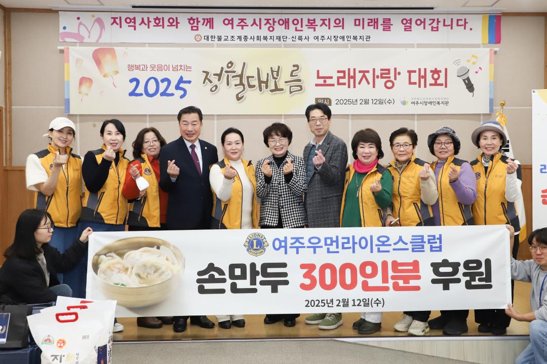 '정월대보름 장애인 노래자랑대회' 게시글의 사진(3) 'IMG_1170.jpg'