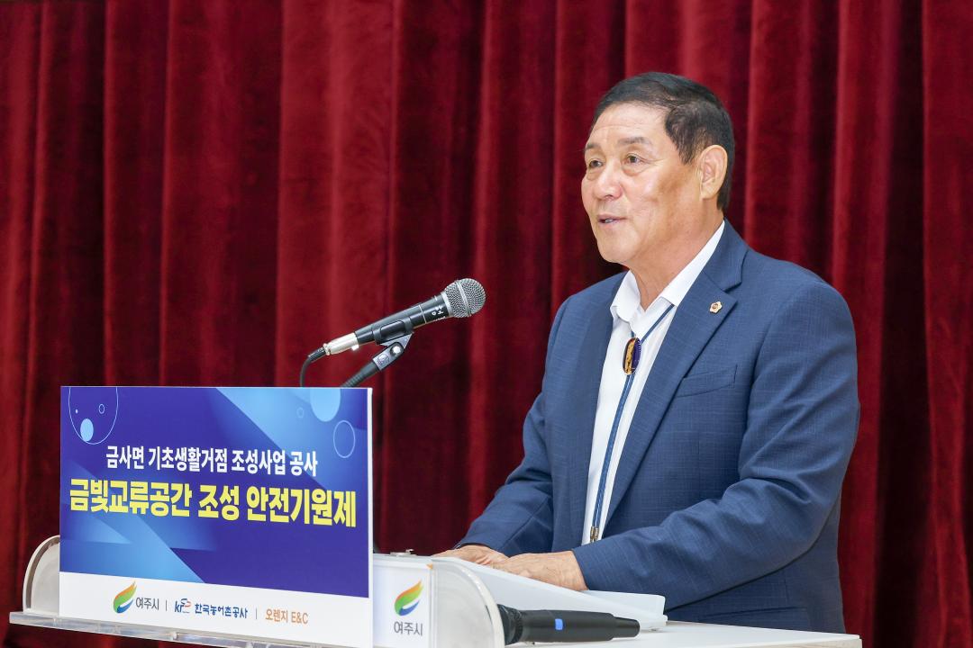 '금사거점사업 안전기원제' 게시글의 사진(3) 'IMG_0587.jpg'