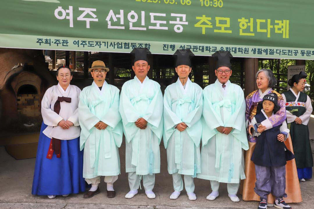 '선인도공 추모 도공제' 게시글의 사진(5) 'IMG_1066.jpg'
