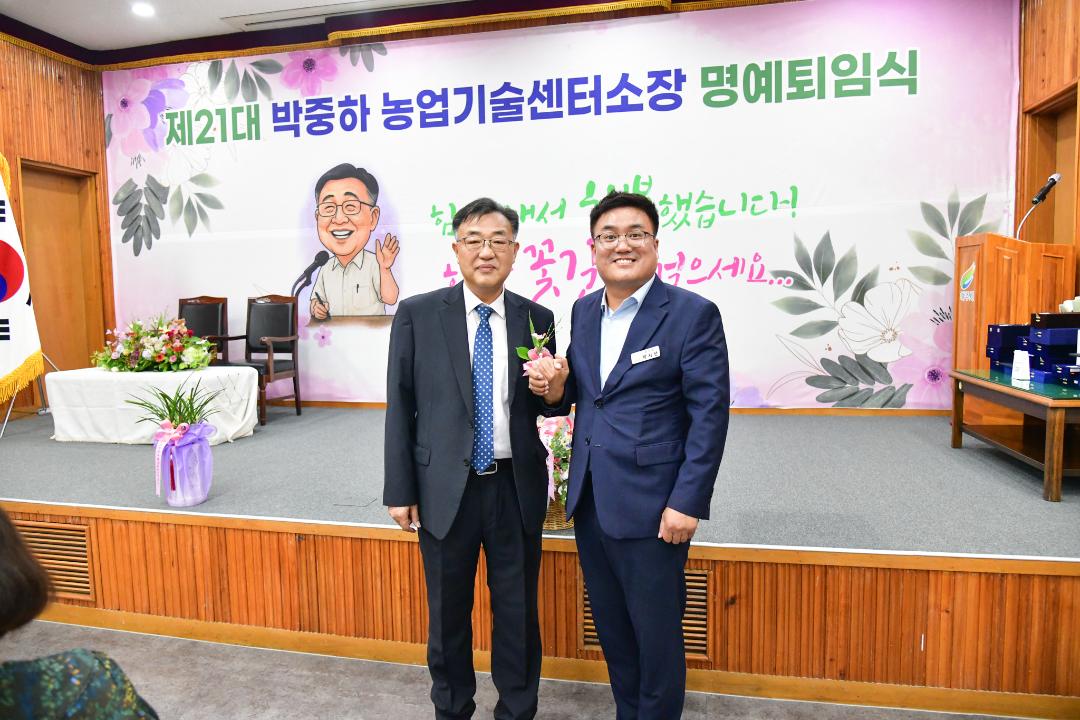 '농업기술센터장 명예퇴임식' 게시글의 사진(2) 'DSC_3218.jpg'