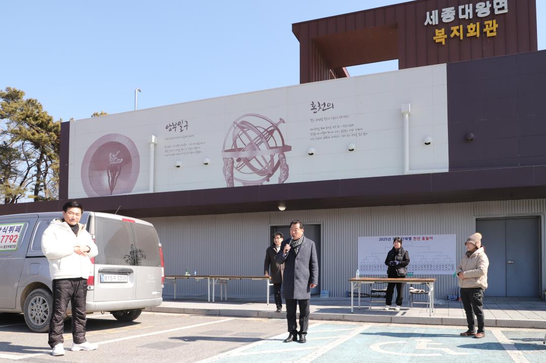 '세종대왕면 윷놀이대회' 게시글의 사진(9) 'IMG_2852.jpg'
