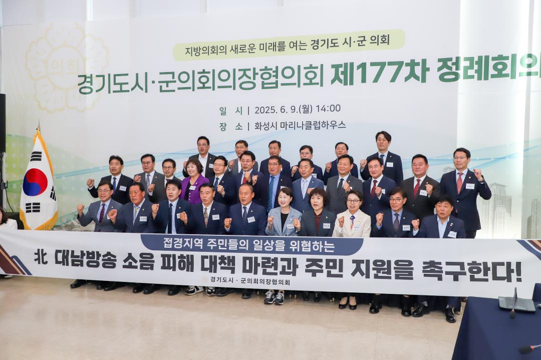 '경기도 시군의장협의회 정례회' 게시글의 사진(17) 'IMG_4634.jpeg'