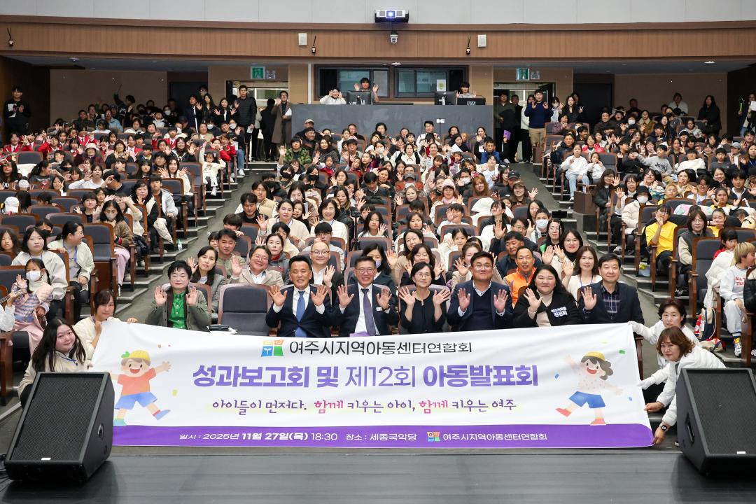 '지역아동센터 성과보고회' 게시글의 사진(21) 'IMG_9725.jpg'