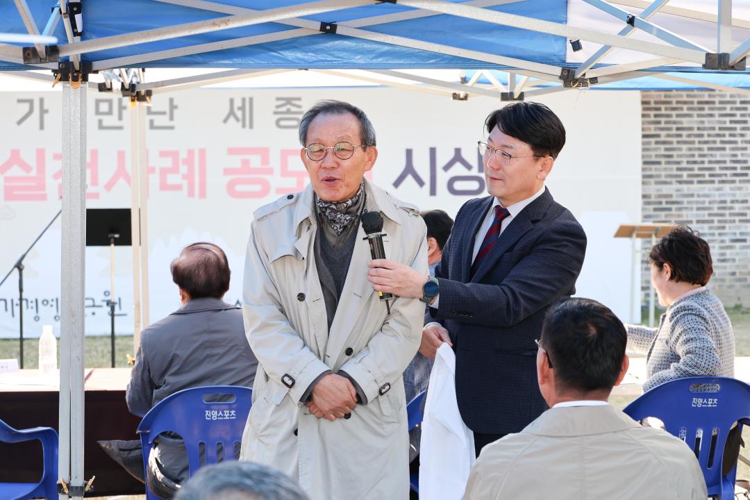 '세종리더십 공모전 시상식' 게시글의 사진(10) 'IMG_5463.jpg'