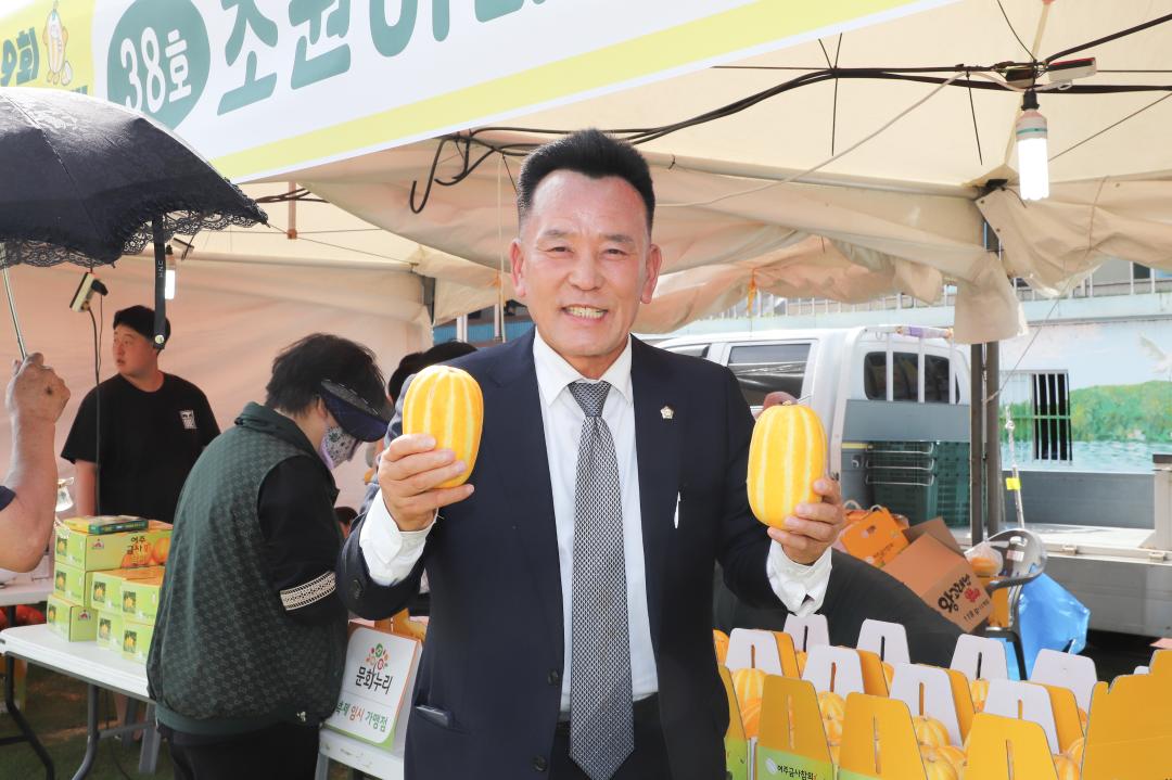 '금사참외축제 개막식' 게시글의 사진(2) 'IMG_4041.jpeg'
