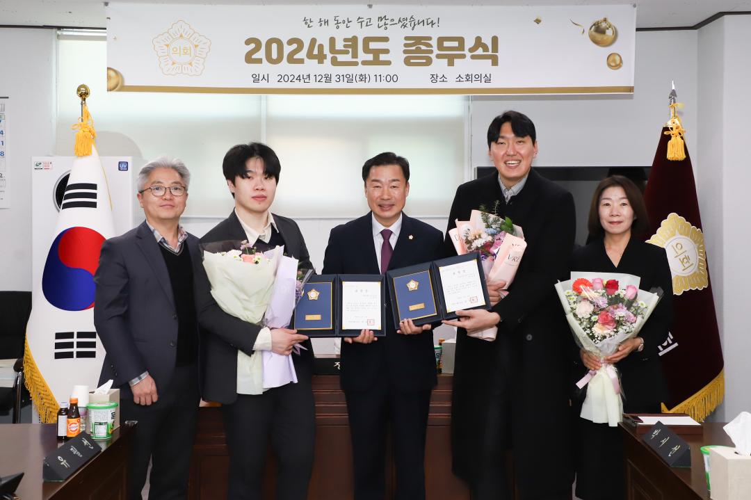 '2024년도 의회 종무식' 게시글의 사진(10) 'IMG_6224.jpg'