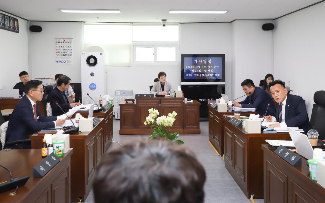 '제2차 조례등심사특별위원회의' 게시글의 사진(8) 'IMG_4352.jpg'