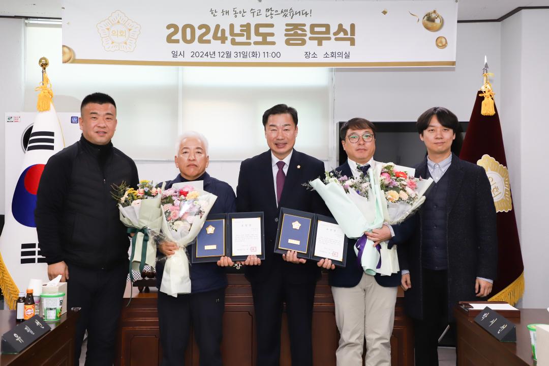 '2024년도 의회 종무식' 게시글의 사진(16) 'IMG_6257.jpg'