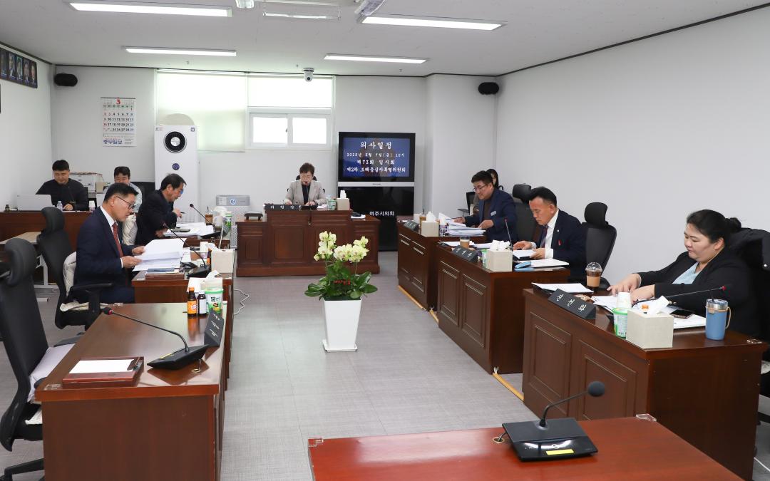 '제2차 조례등심사특별위원회의' 게시글의 사진(1) 'IMG_4332.jpg'