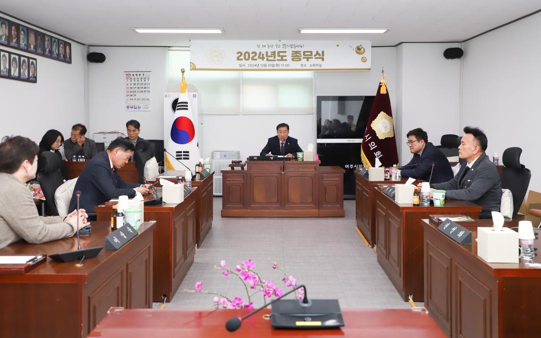 '2024년도 의회 종무식' 게시글의 사진(19) 'IMG_6277.jpg'