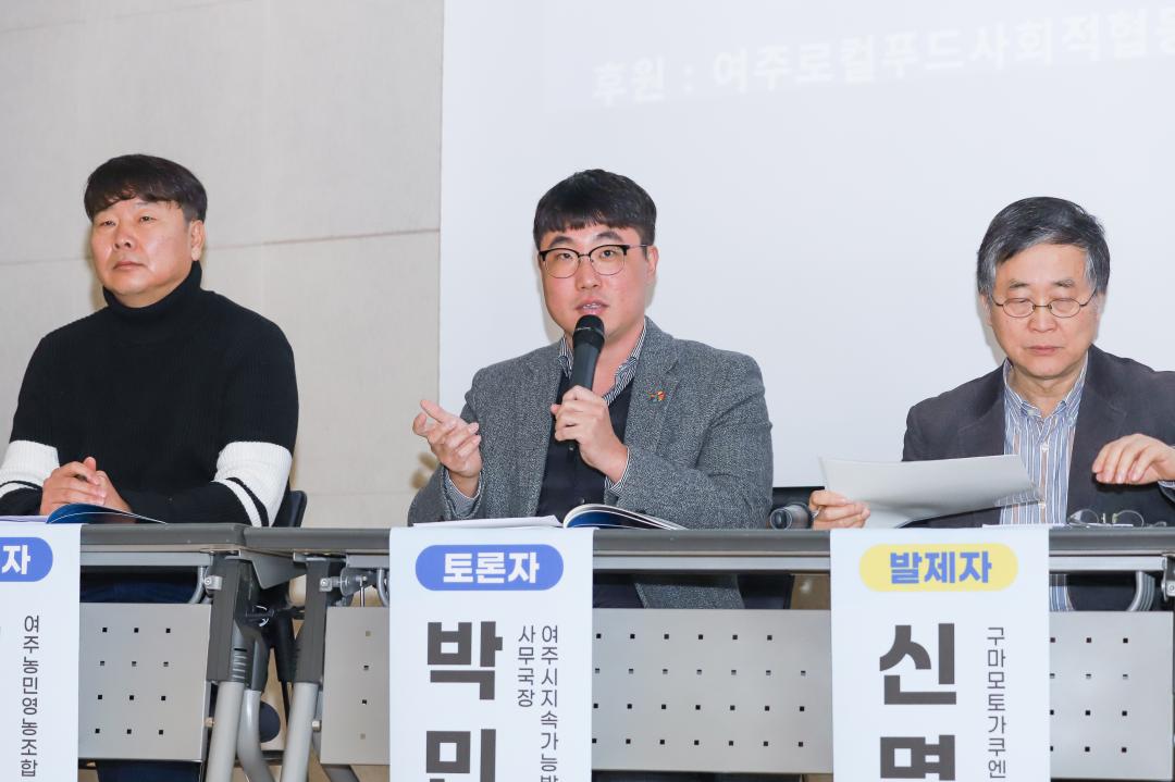 '공정무역 의정포럼' 게시글의 사진(19) 'IMG_1070.jpg'