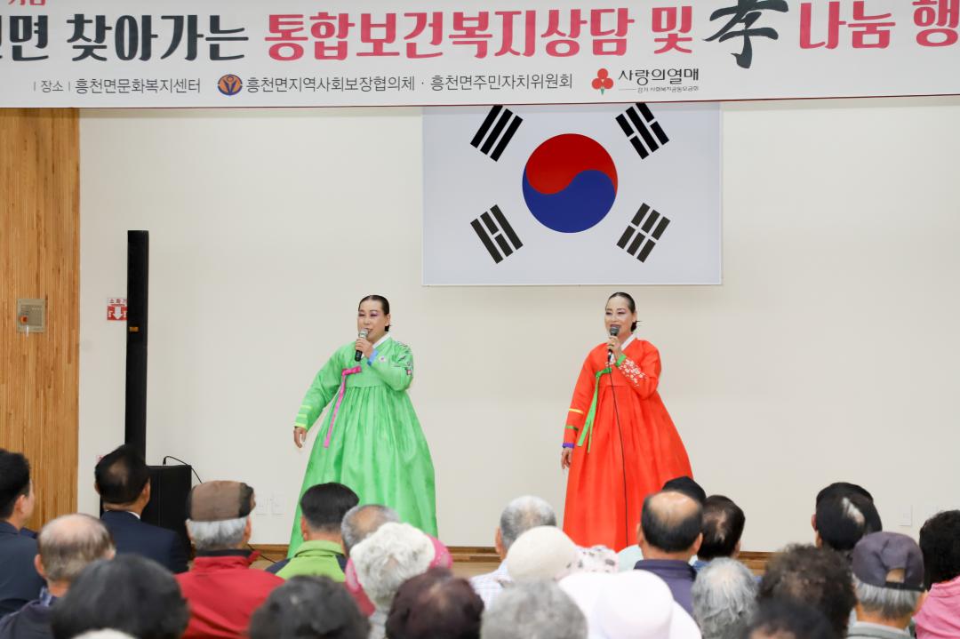 '흥천면 어르신 효잔치' 게시글의 사진(12) 'IMG_1248.jpg'