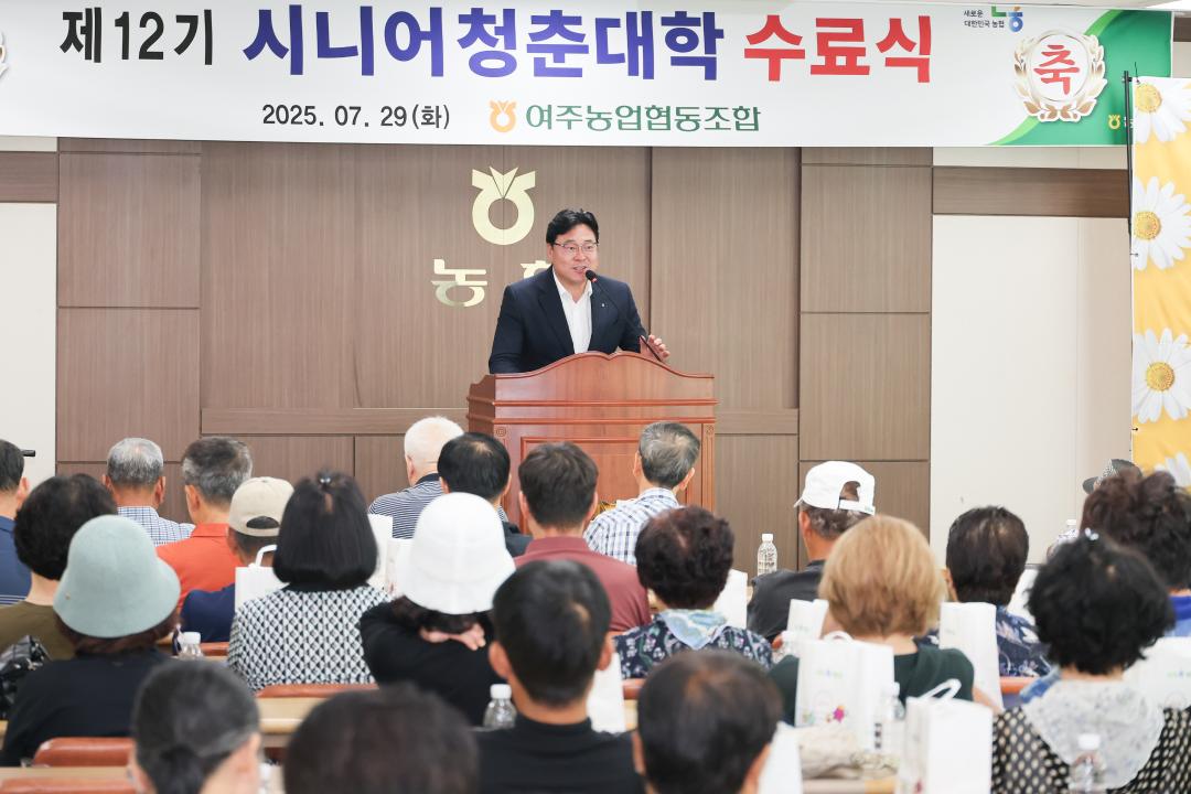 '여주농협 시니어청춘대학 수료식' 게시글의 사진(7) 'IMG_0557.jpg'