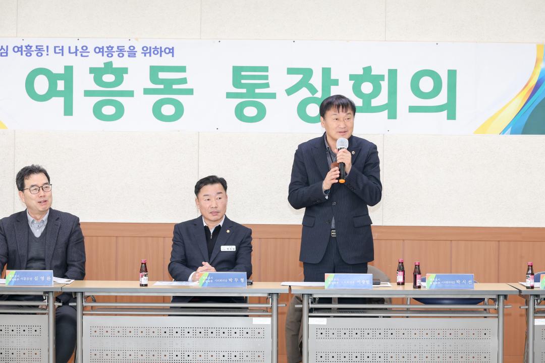 '여흥동 통장회의' 게시글의 사진(11) '260108 여흥동 통장회의-16.jpg'