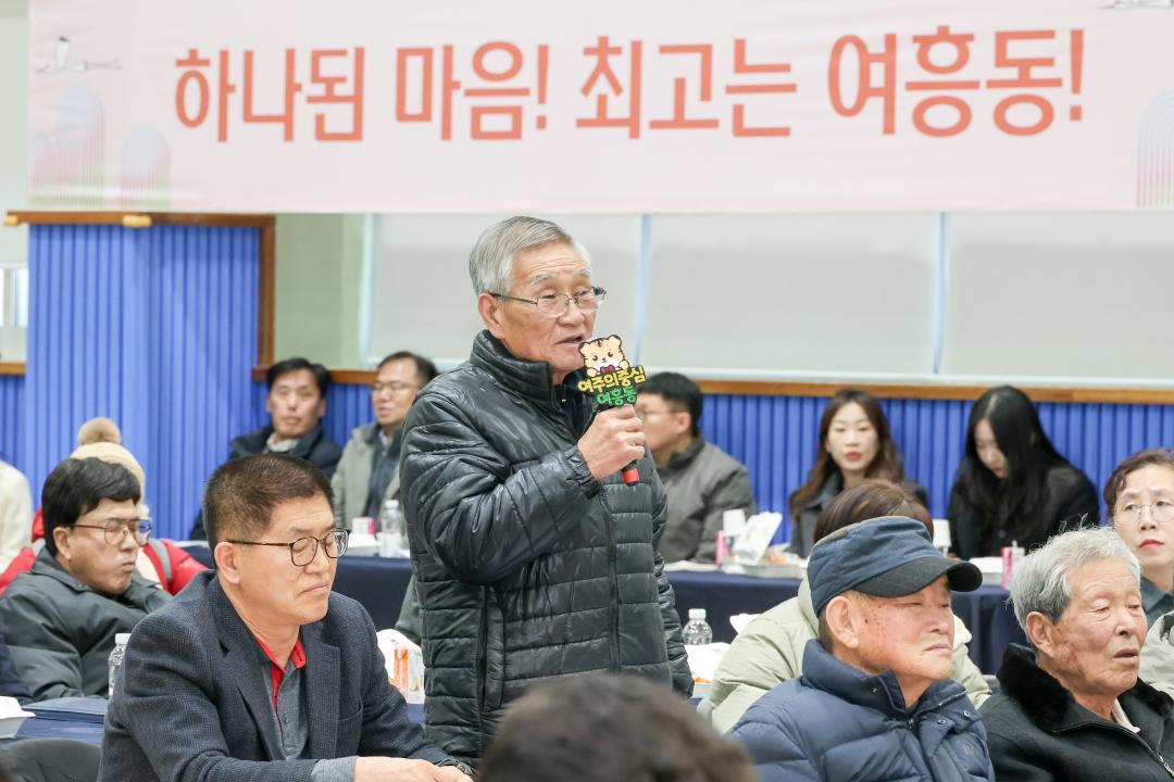 '시민과의대화11(여흥동)' 게시글의 사진(17) '260128 시민과의대화(여흥동)-43.jpg'