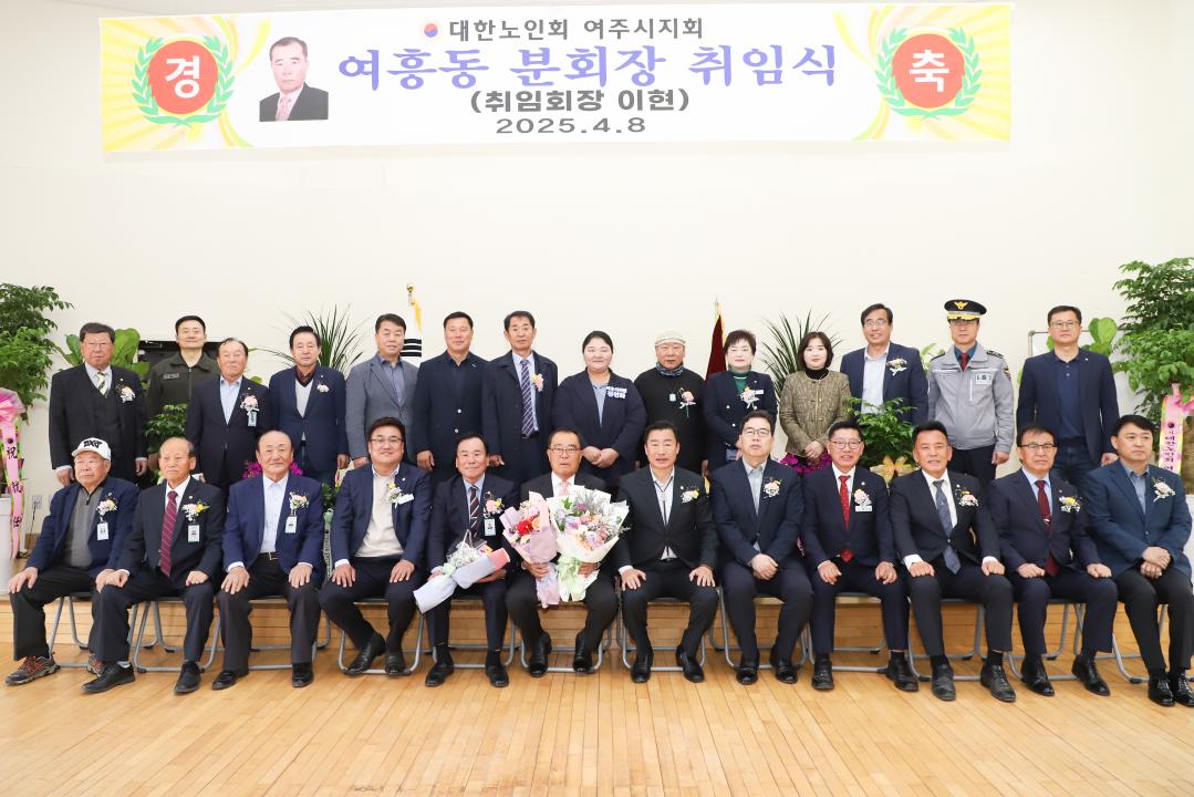 '노인회 여흥동 분회장 취임식' 게시글의 사진(15) 'IMG_8249.jpg'