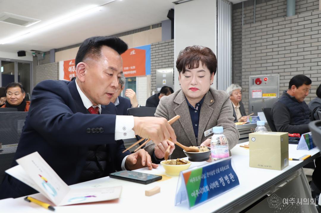 '여주도자기 '한끼솥밥' 상품개발 최종보고회' 게시글의 사진(4) 'IMG_0016.jpg'