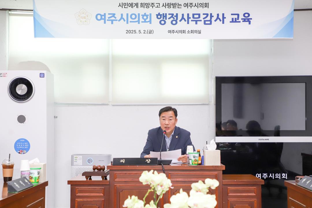 '행정사무감사 교육' 게시글의 사진(6) 'IMG_0670.jpg'