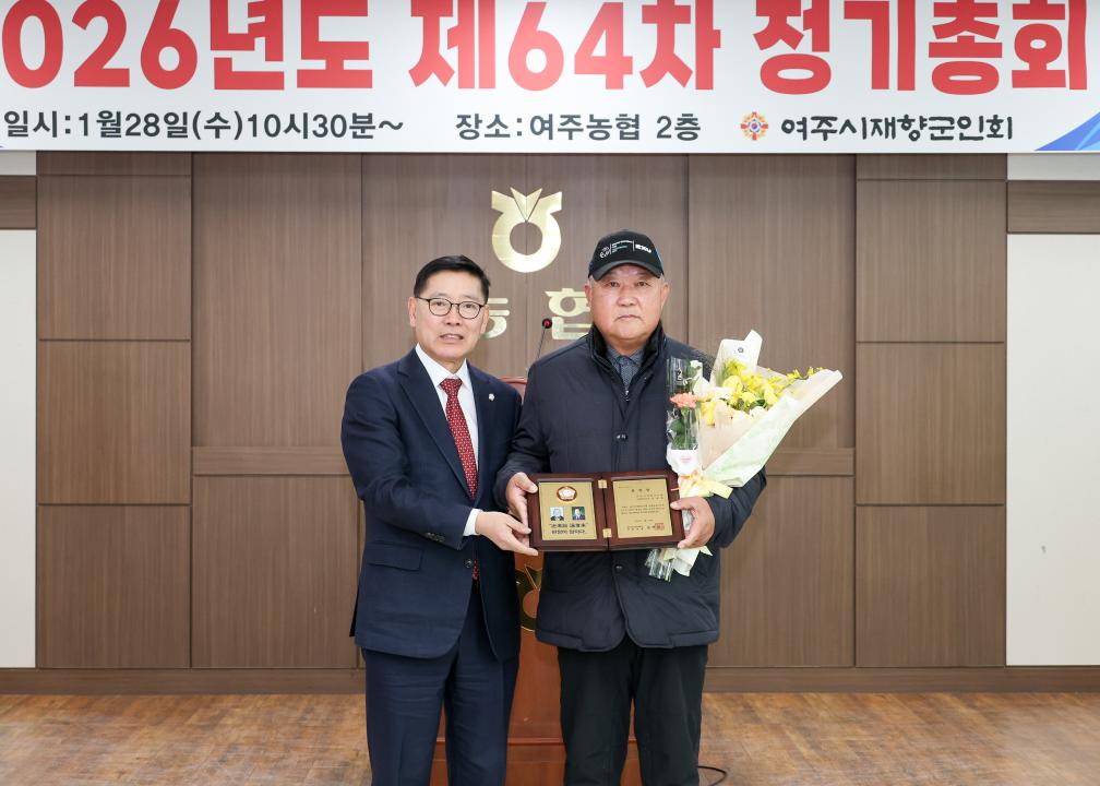 '재향군인회 정기총회' 게시글의 사진(14) '260128 재향군인회 정기총회-23.jpg'