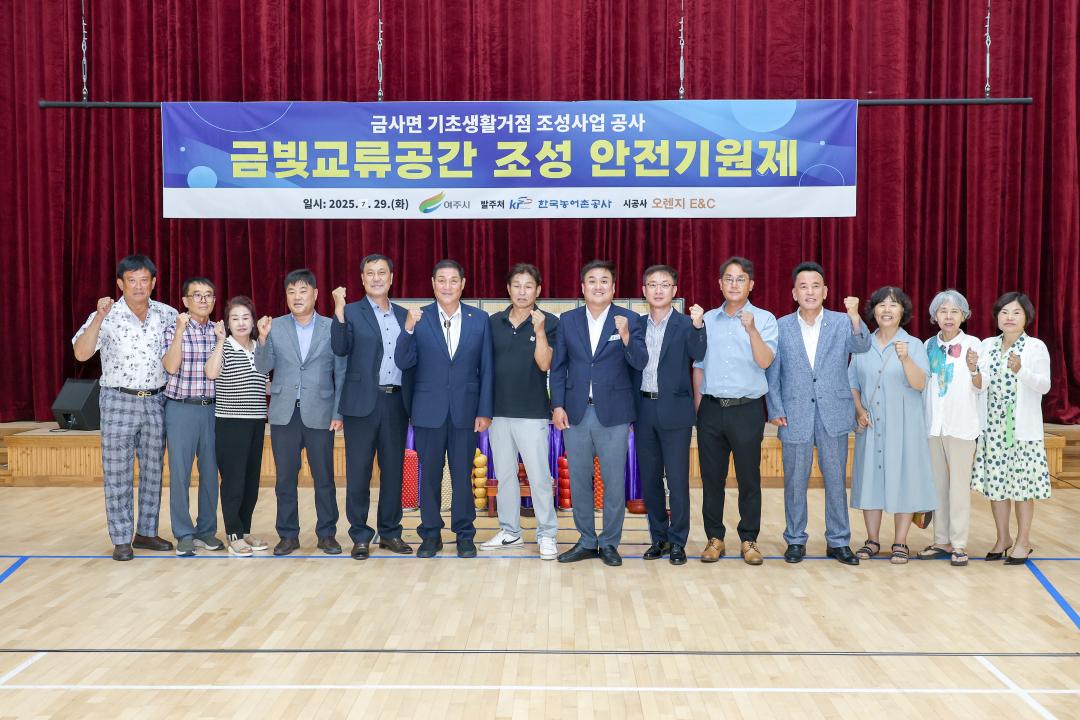 '금사거점사업 안전기원제' 게시글의 사진(10) 'IMG_0632.jpg'