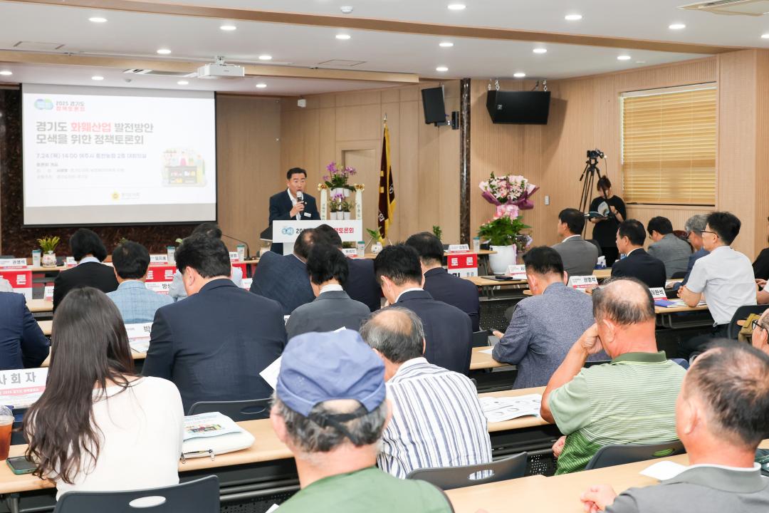 '경기도 화훼산업 정책토론회' 게시글의 사진(8) 'IMG_0415.jpg'