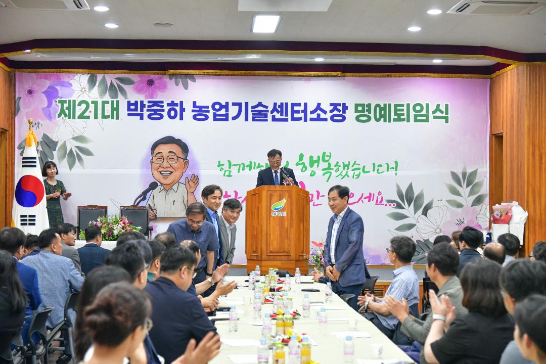 '농업기술센터장 명예퇴임식' 게시글의 사진(9) 'DSC_3726.jpg'